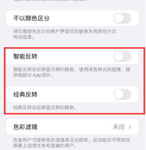 南雄苹果15服务店分享iPhone15无法关闭深色模式怎么办