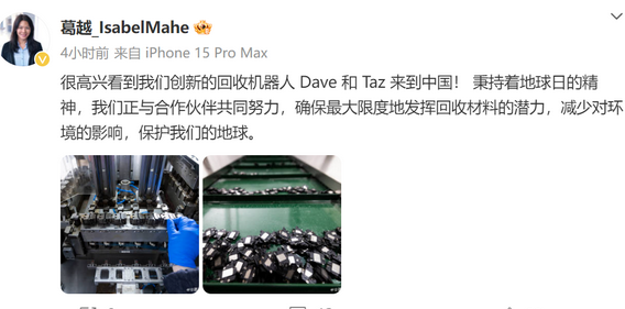 南雄苹果南雄ipad维修点分享苹果回收机器人Dave和Taz来到中国