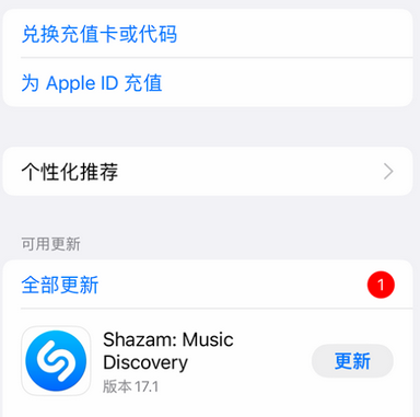 南雄南雄苹果维修分享无法在iPhone上下载或更新应用办法