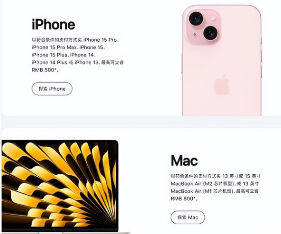 南雄苹果15维修店iPhone 15降价后能退差价吗 