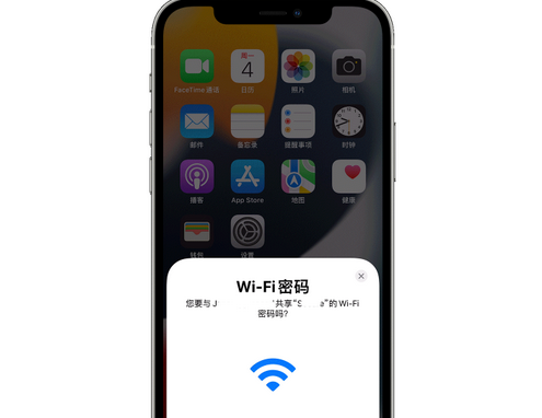 南雄苹果15维修店分享iPhone15如何共享Wi-Fi密码