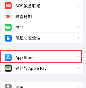 南雄苹果15维修中心如何让iPhone15APP自动更新 