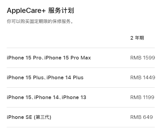 南雄apple维修服务点分享AppleCare+服务有什么用 