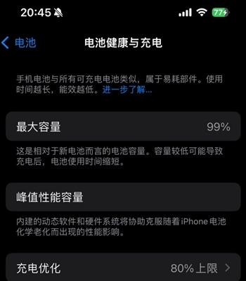 南雄苹果15换电池地址分享iPhone15电池健康度下降过快 