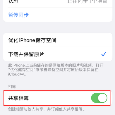 南雄苹果手机维修分享在iPhone上找不到共享相簿怎么办 