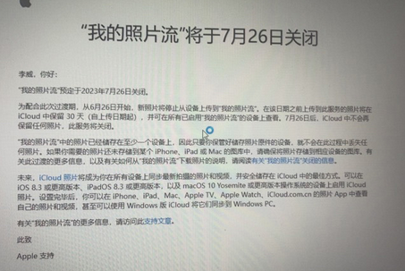 南雄苹果手机维修站分享如何保留iPhone中的照片