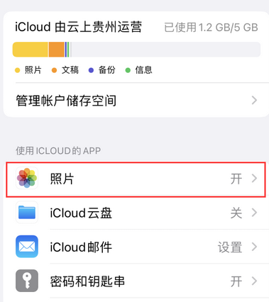 南雄苹果手机维修站分享如何保留iPhone中的照片 