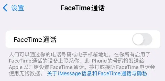 南雄苹果维修服务分享如何躲避FaceTime诈骗 