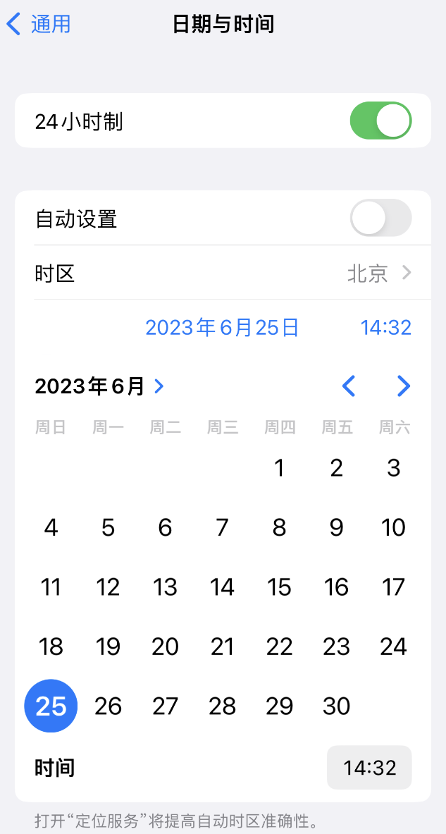 南雄苹果维修服务分享如何在iPhone上设置节假日闹钟 